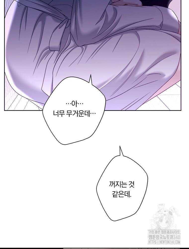 순진한 바람 33화 38