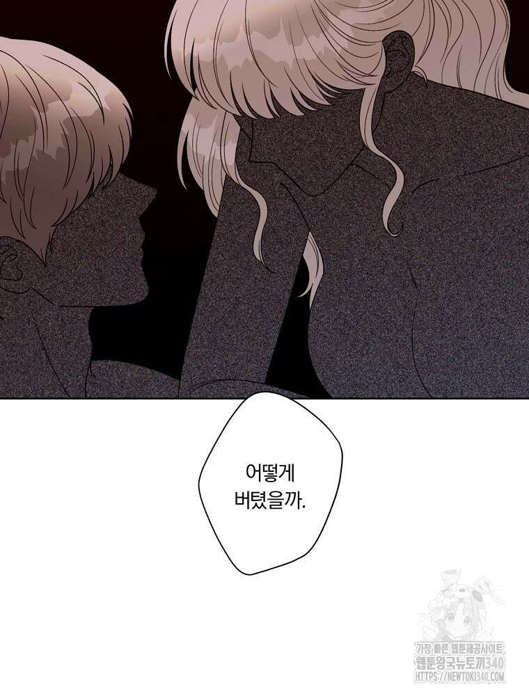 순진한 바람 33화 39