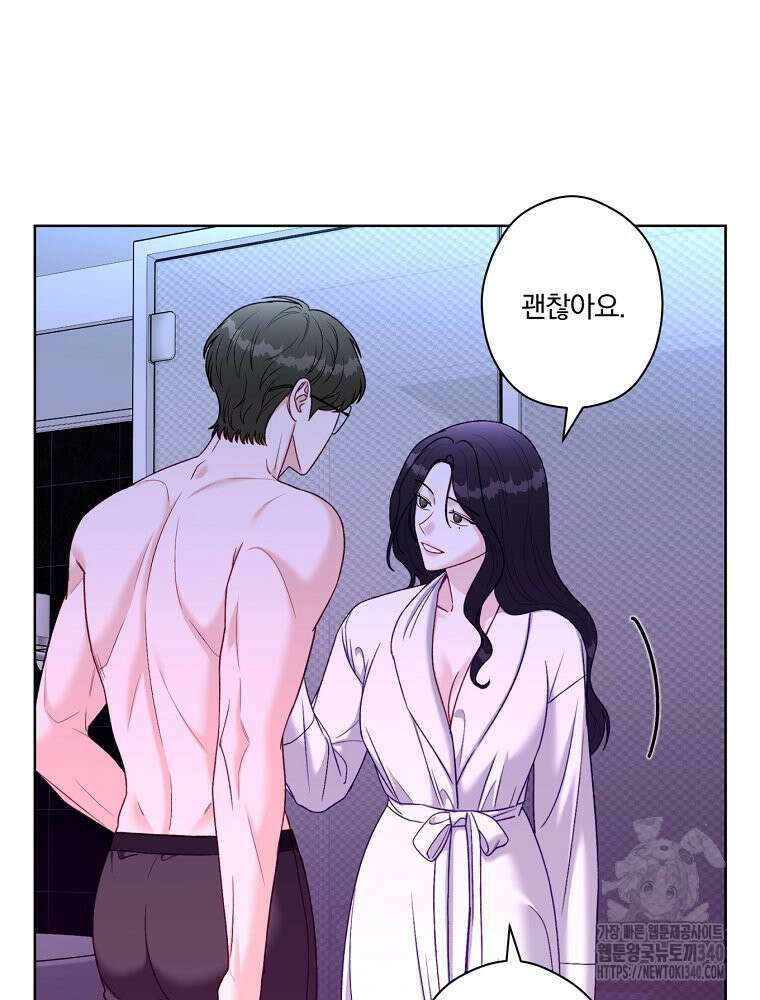 순진한 바람 33화 40