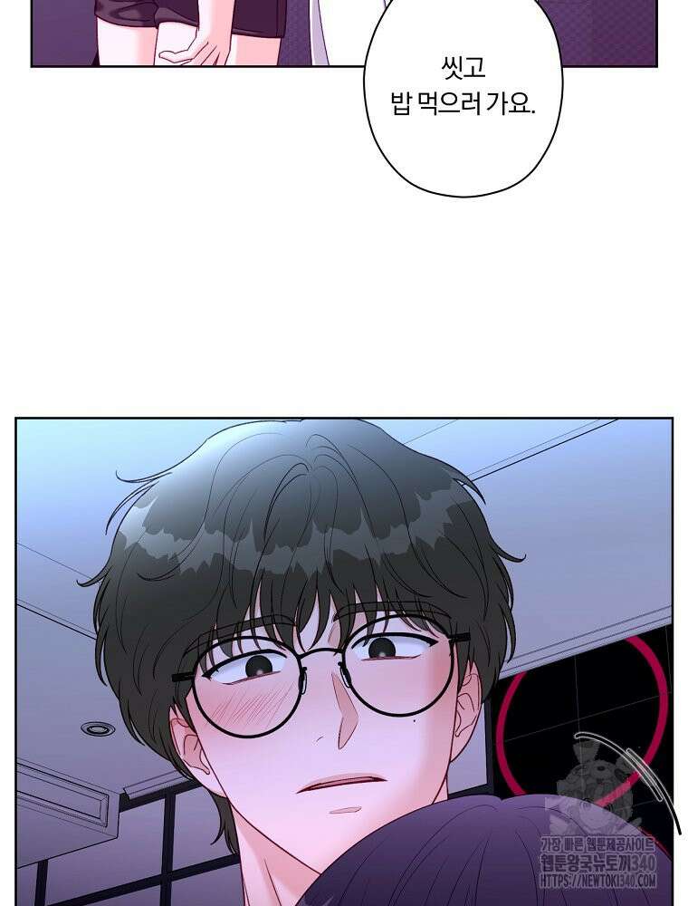 순진한 바람 33화 41