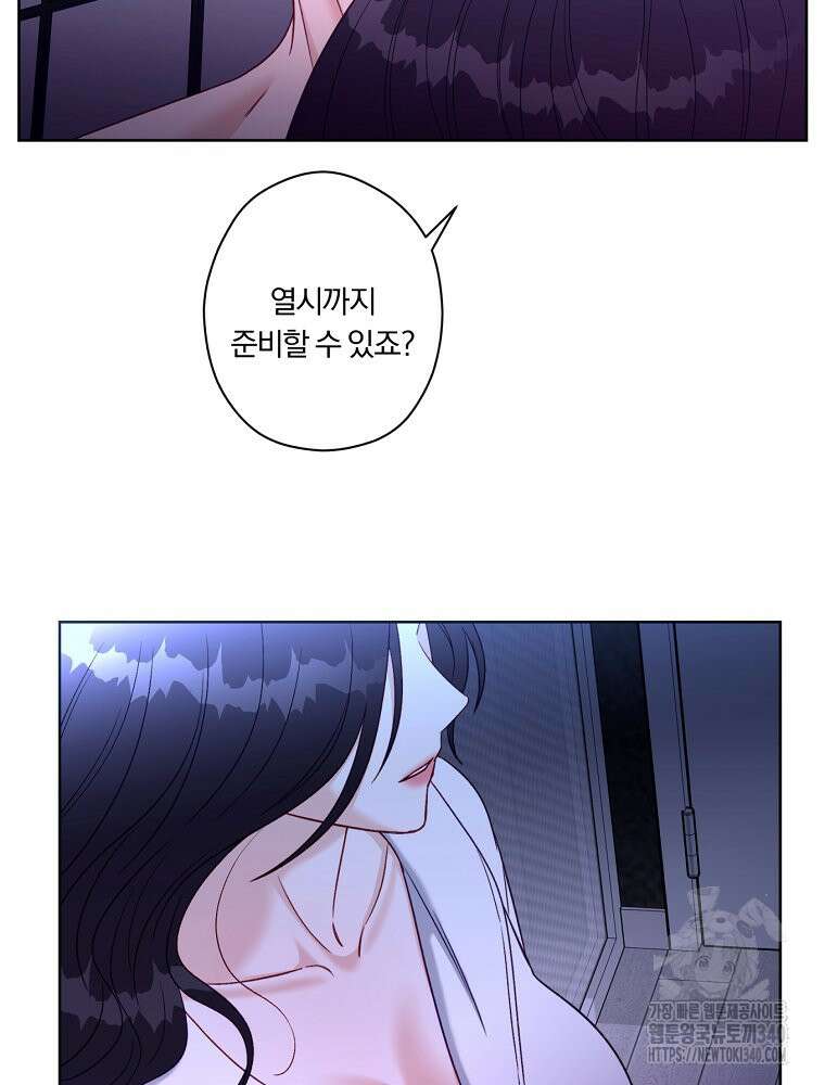 순진한 바람 33화 42