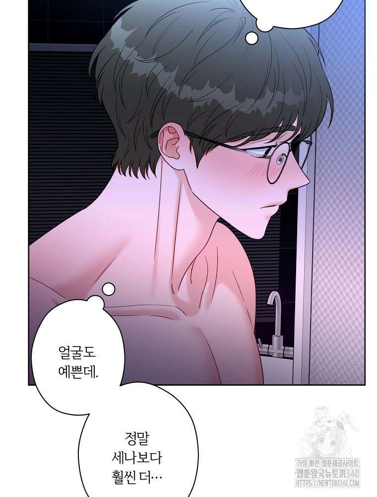 순진한 바람 33화 44