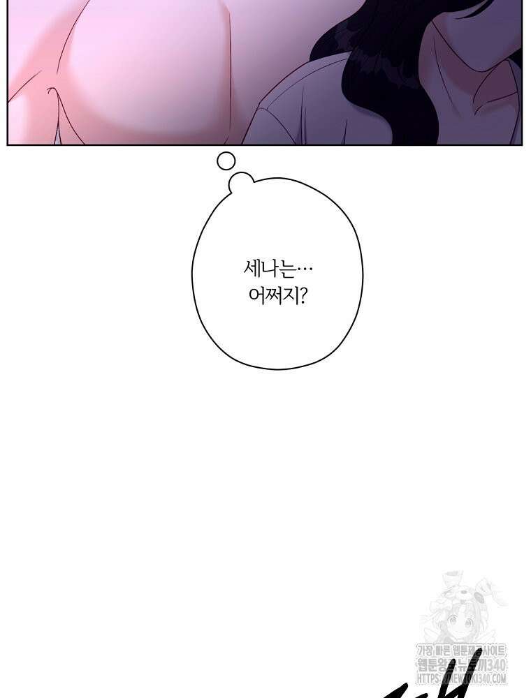순진한 바람 33화 46