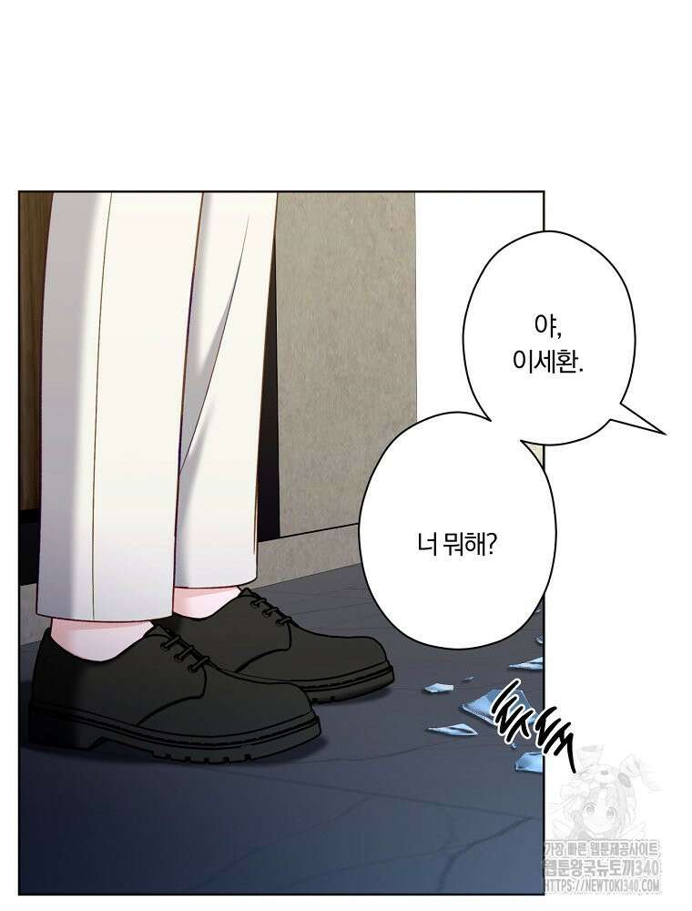 순진한 바람 33화 48