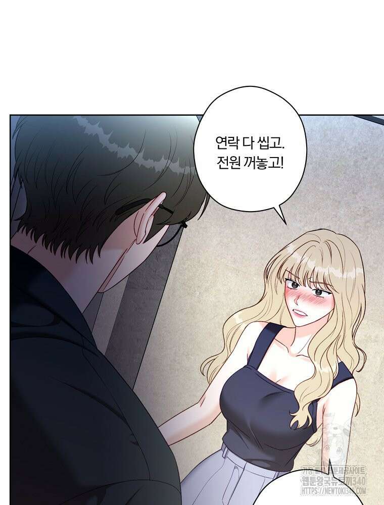 순진한 바람 33화 49