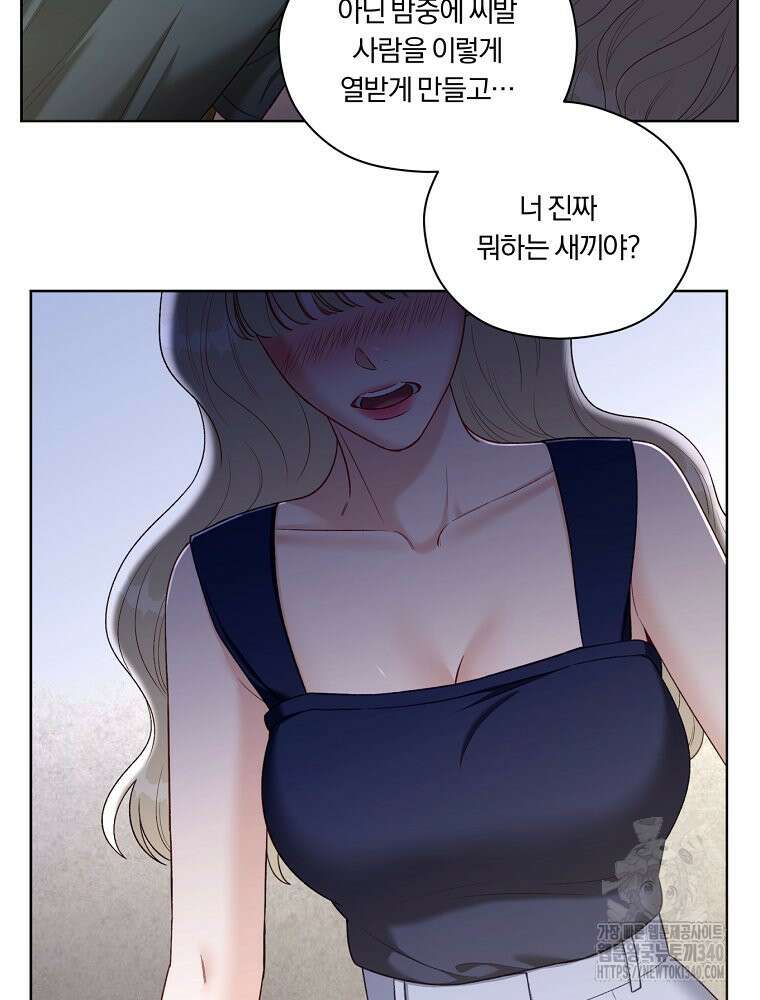 순진한 바람 33화 51