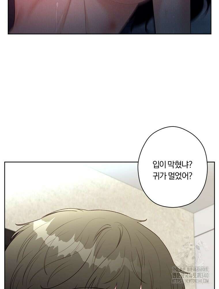 순진한 바람 33화 53