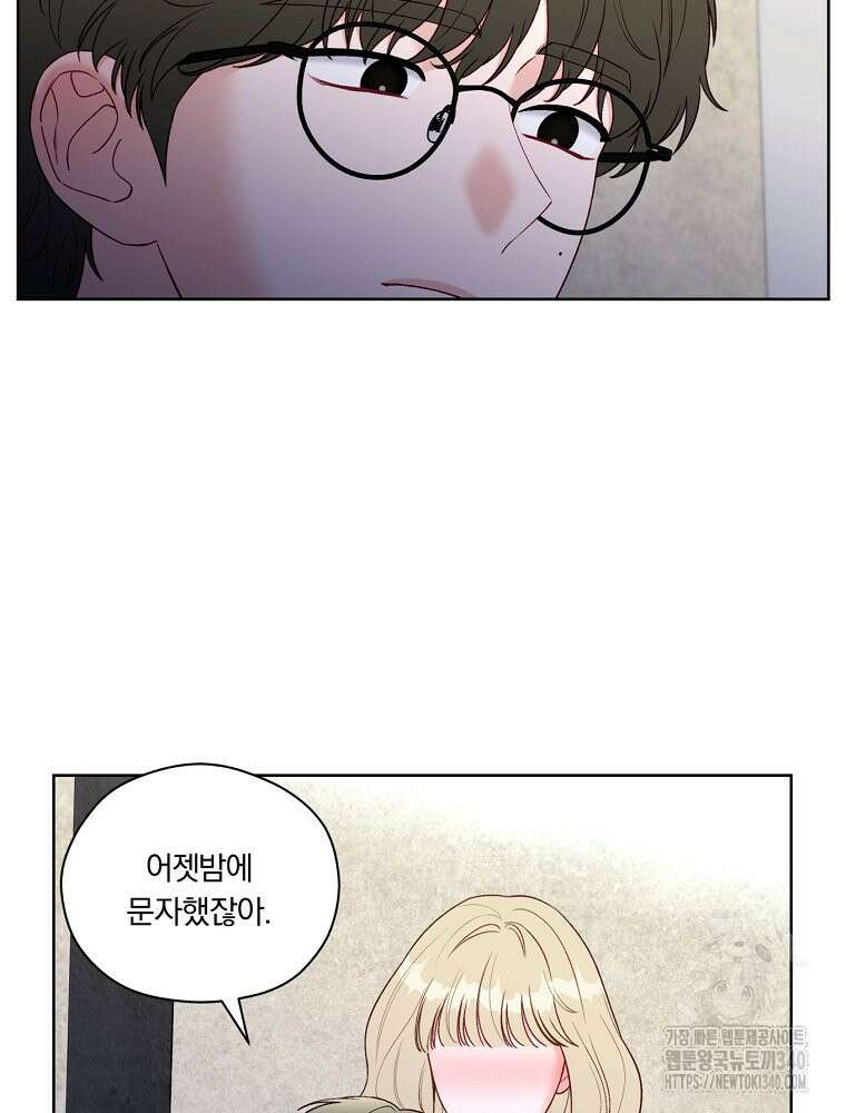 순진한 바람 33화 54