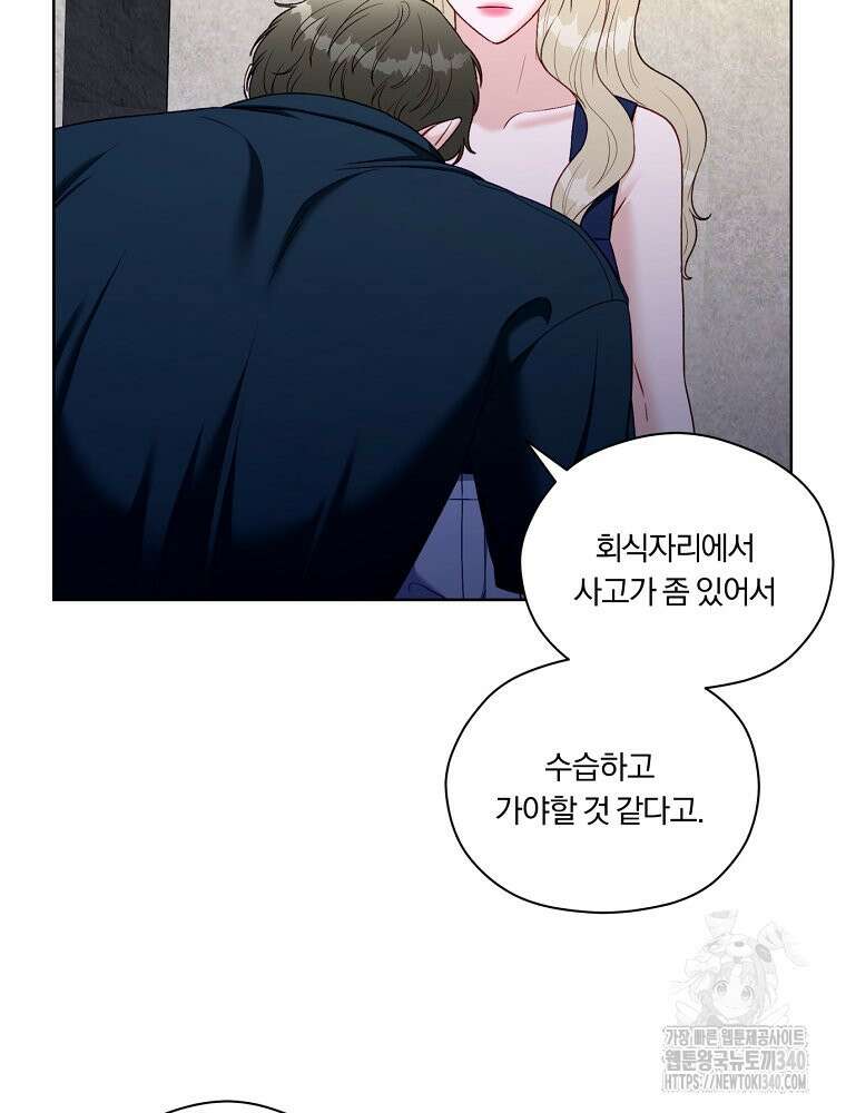 순진한 바람 33화 55
