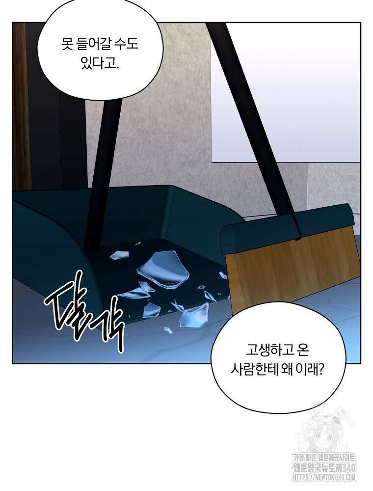 순진한 바람 33화 56
