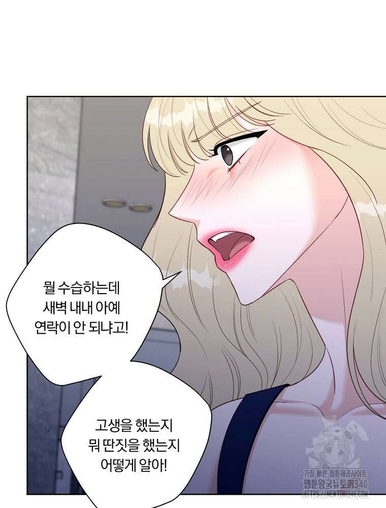 순진한 바람 33화 57