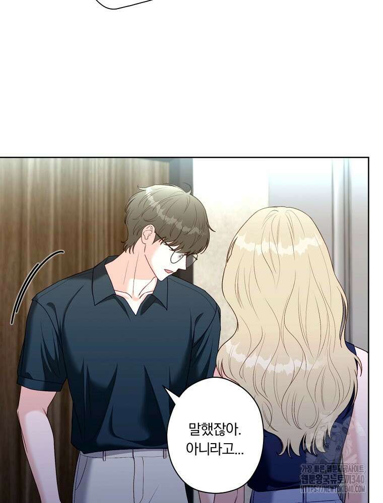 순진한 바람 33화 58