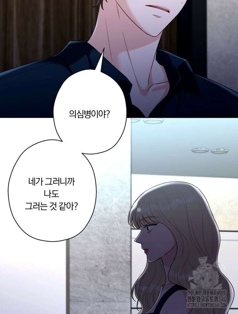 순진한 바람 33화 60