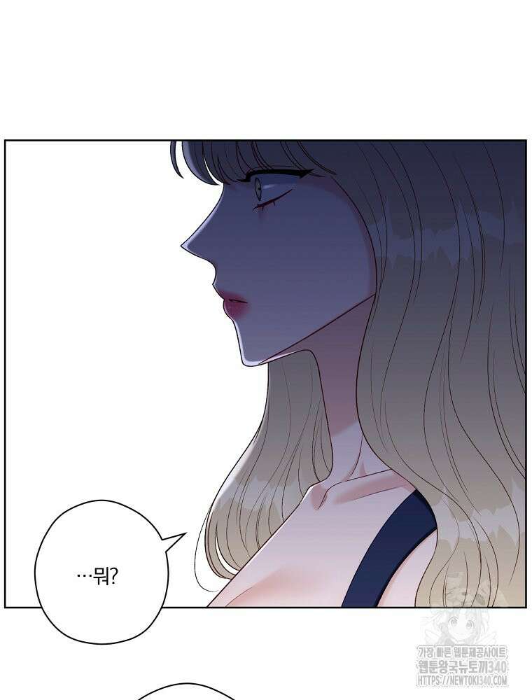 순진한 바람 33화 62