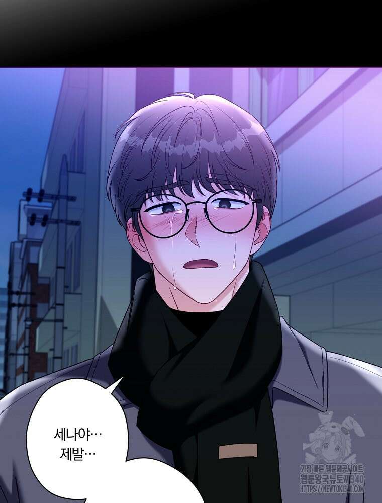 순진한 바람 33화 65
