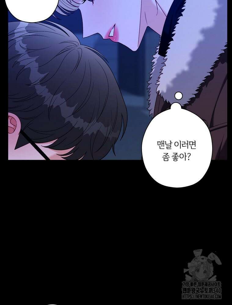 순진한 바람 33화 68