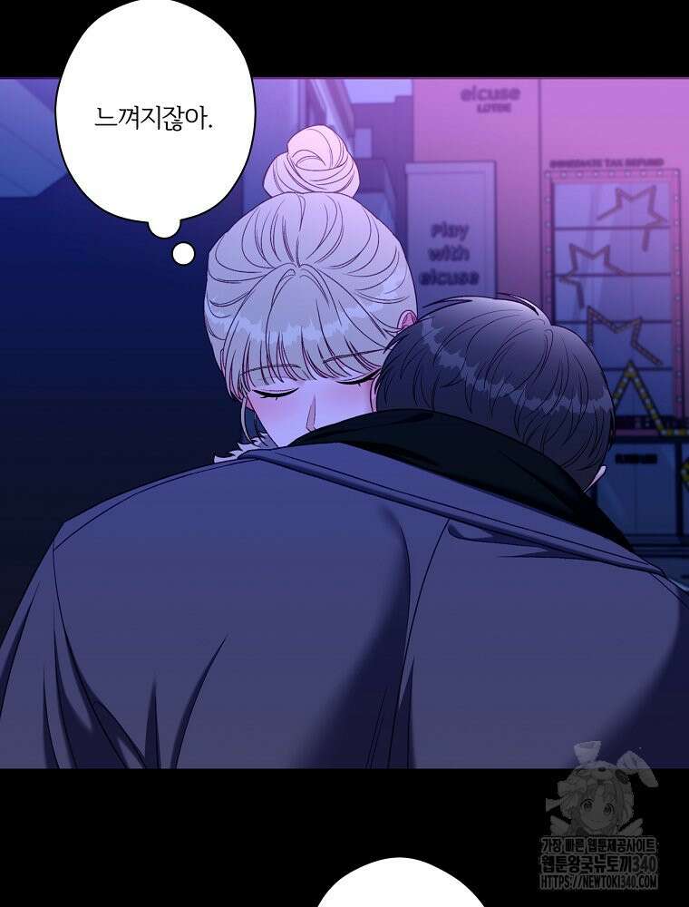 순진한 바람 33화 69