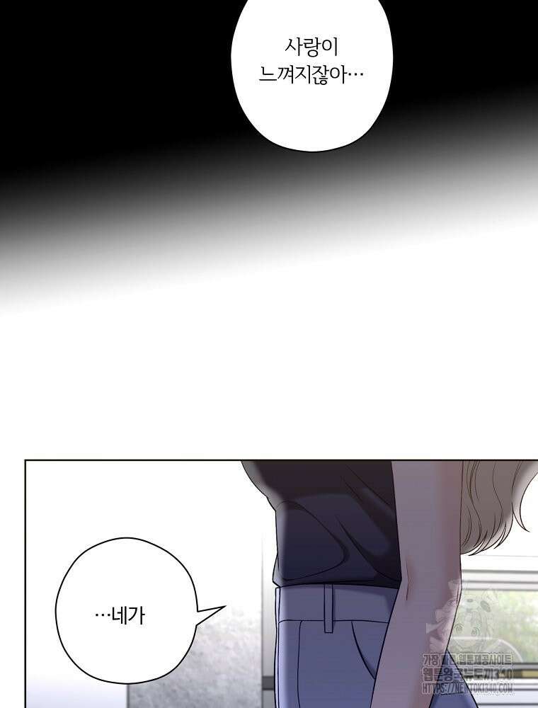 순진한 바람 33화 70