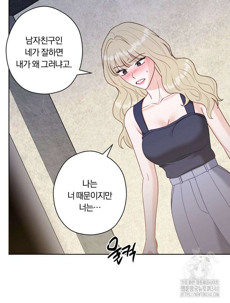 순진한 바람 33화 73
