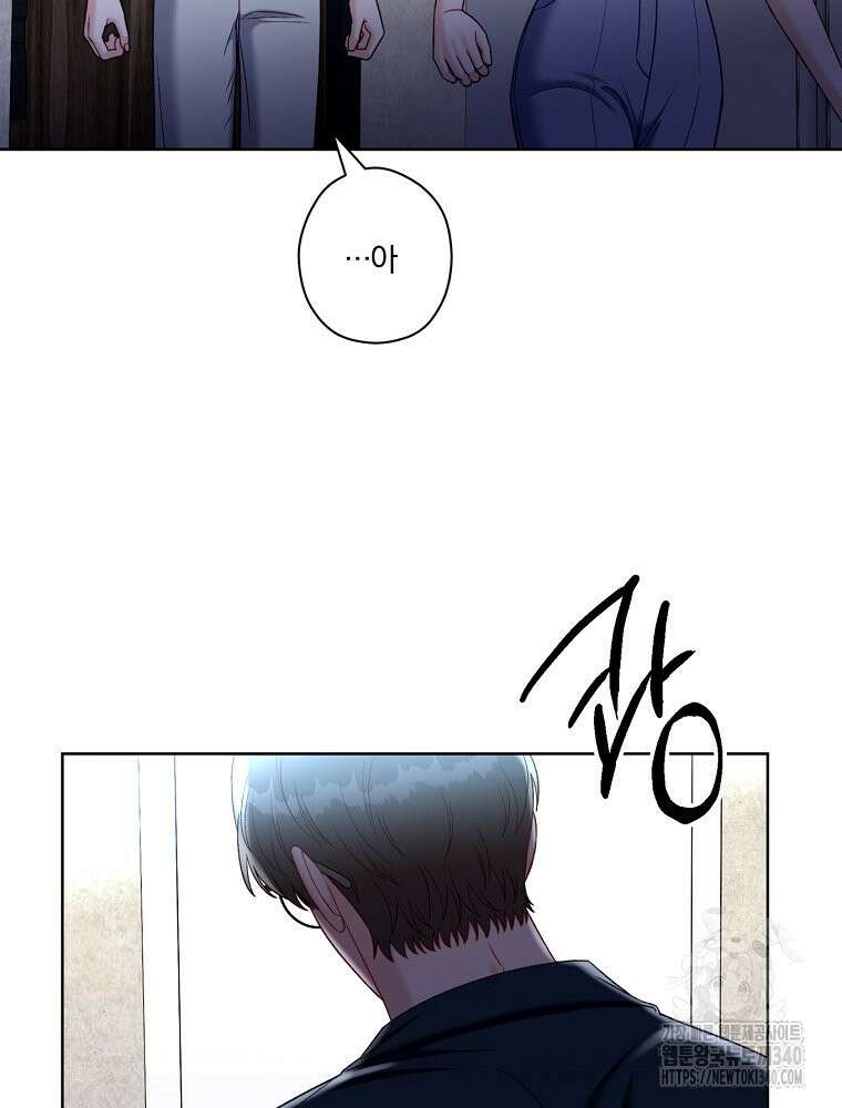 순진한 바람 33화 75