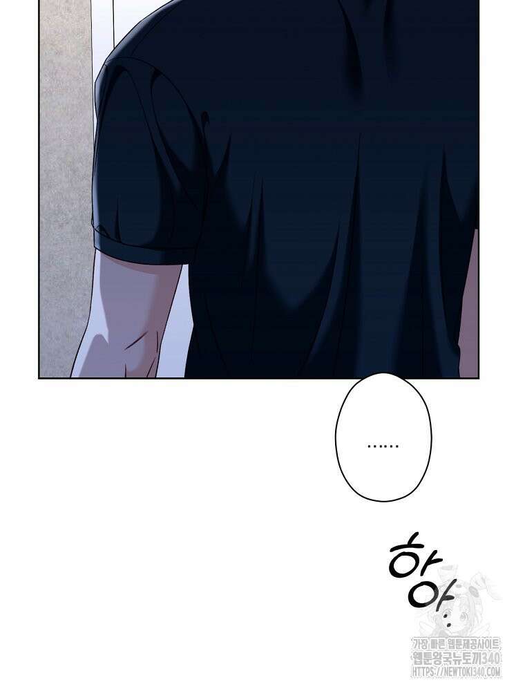 순진한 바람 33화 76