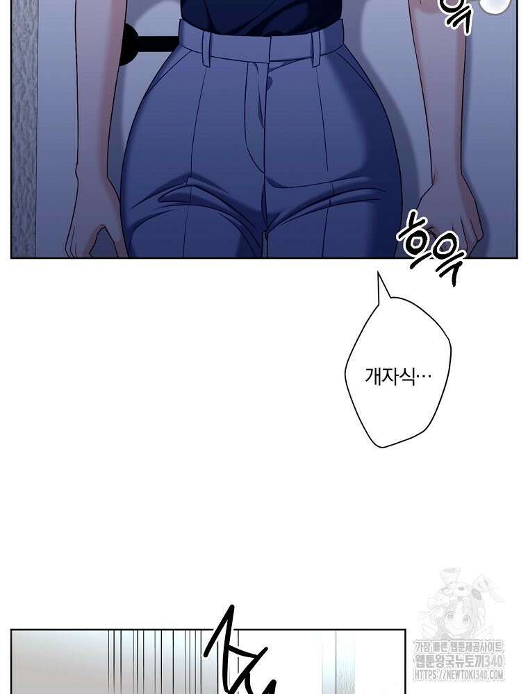순진한 바람 33화 78