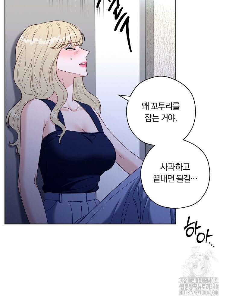 순진한 바람 33화 79
