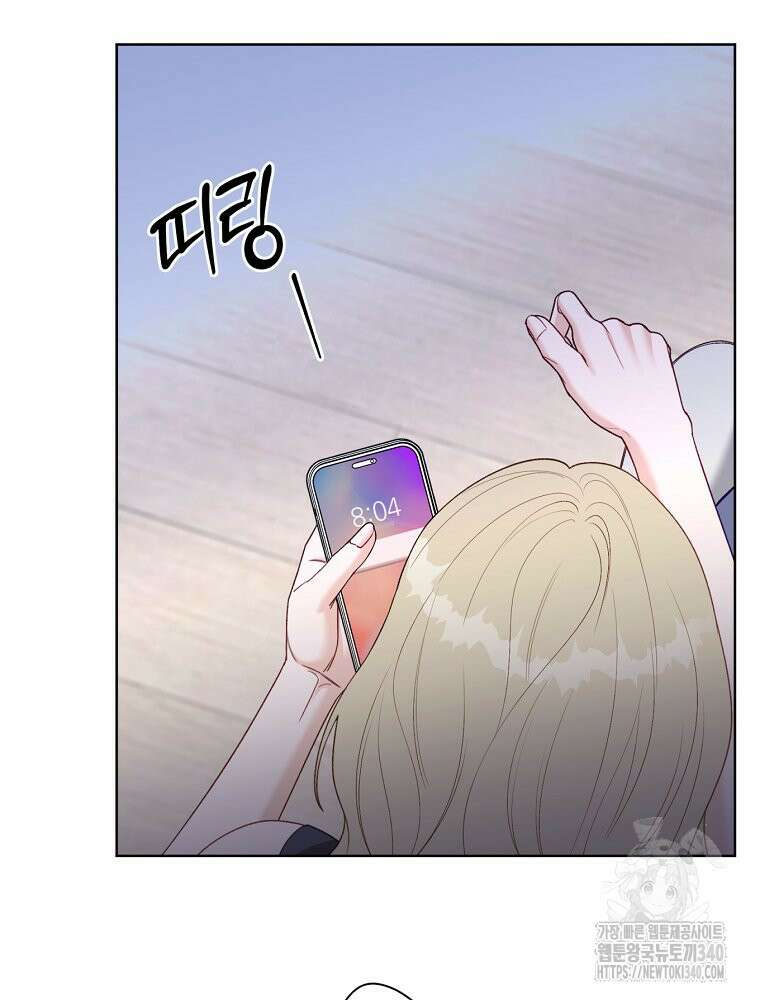순진한 바람 33화 80