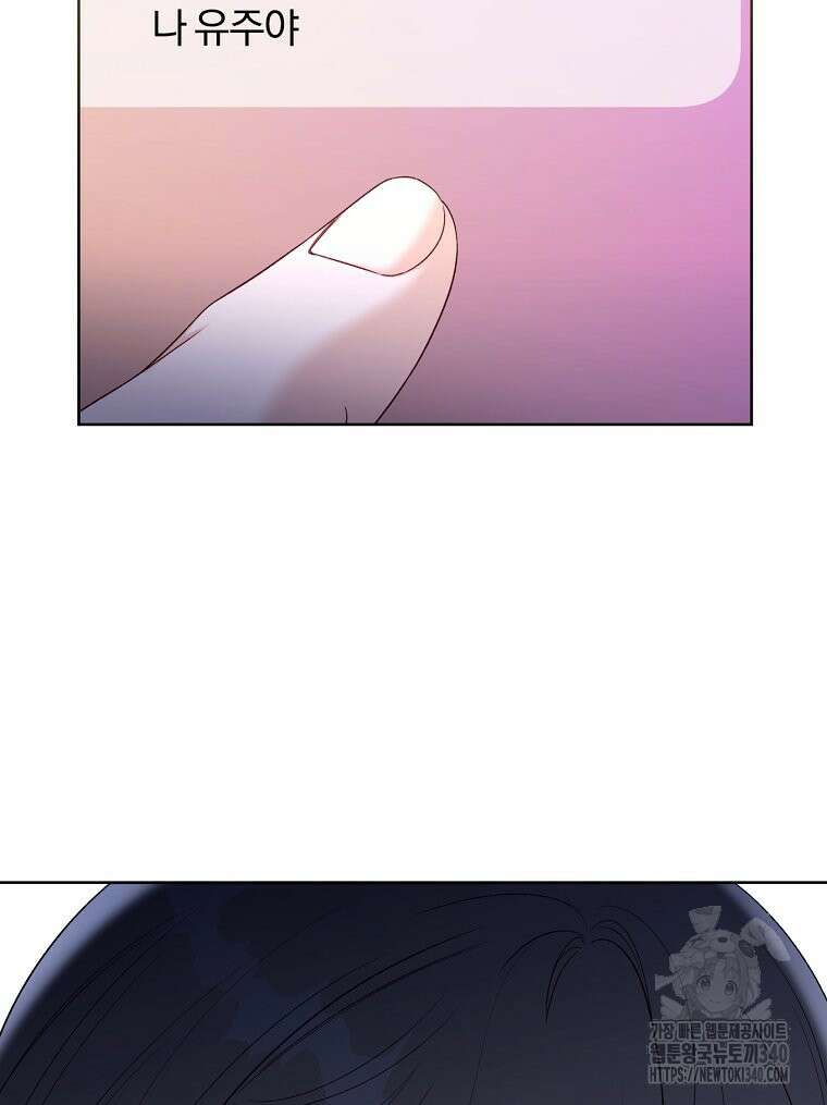 순진한 바람 33화 82