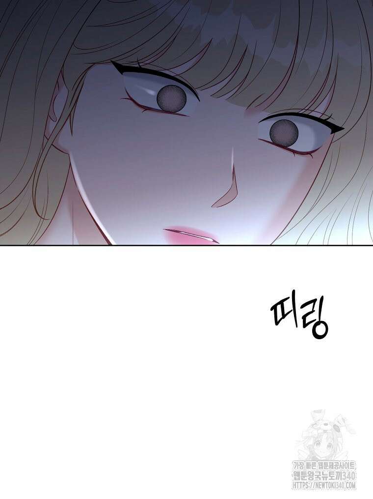 순진한 바람 33화 83