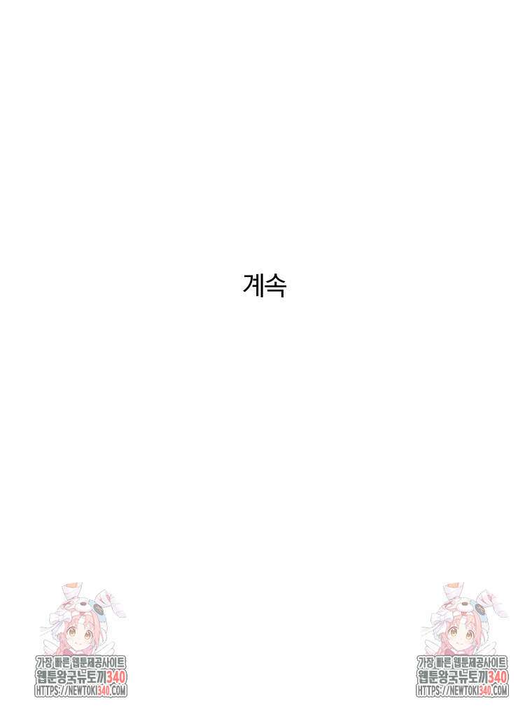 순진한 바람 33화 87