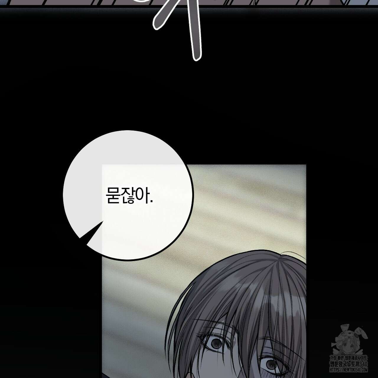 더러운 XX 45화 4