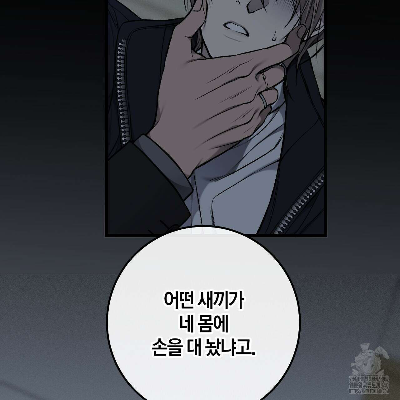 더러운 XX 45화 5