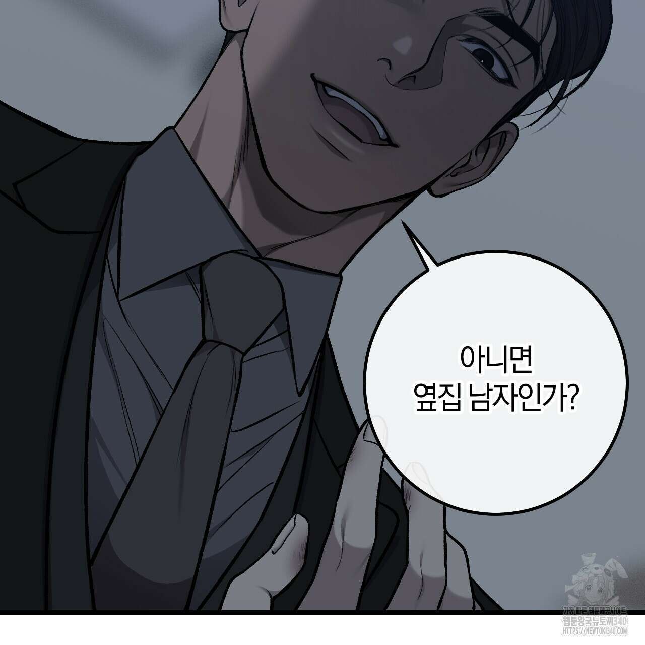 더러운 XX 45화 8