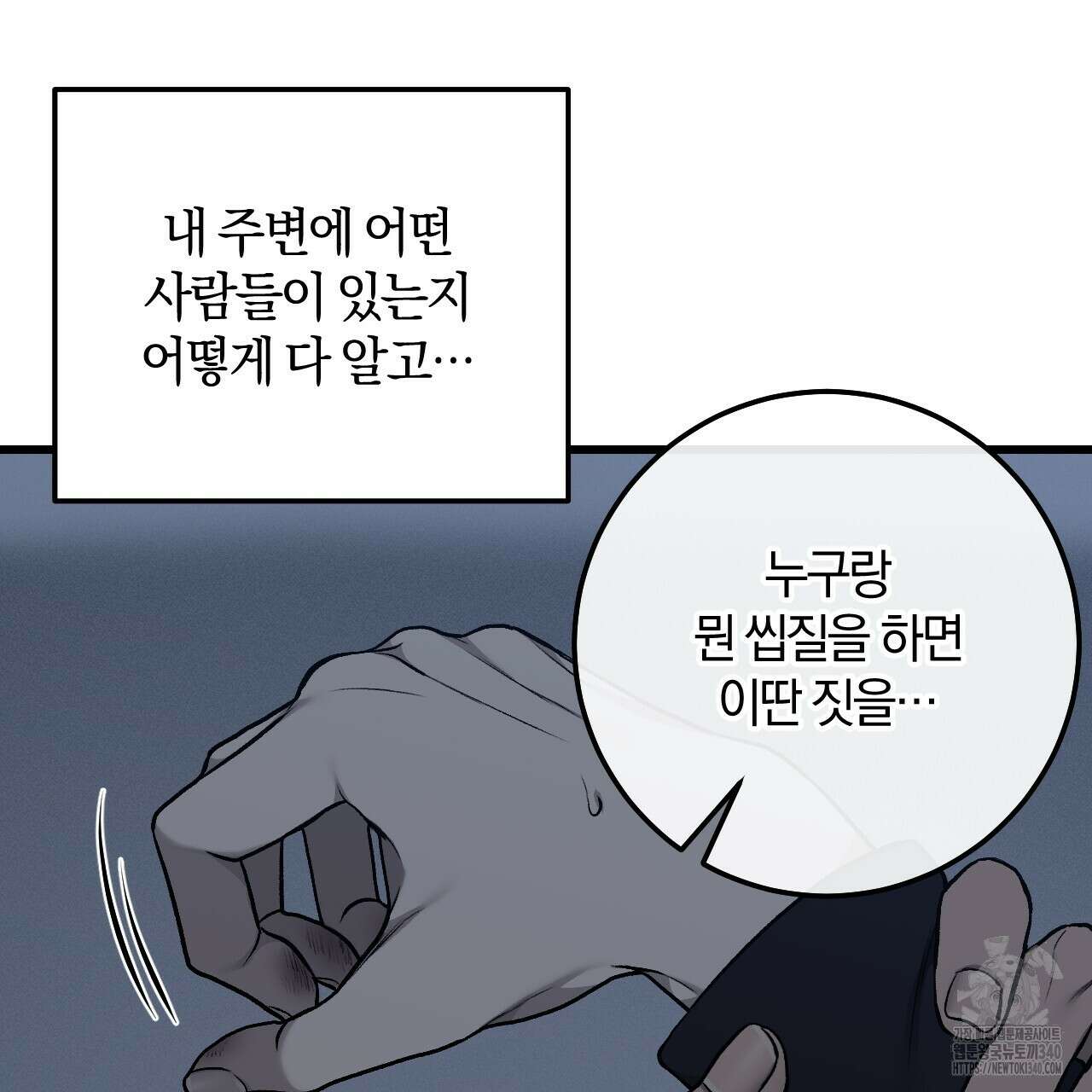 더러운 XX 45화 9