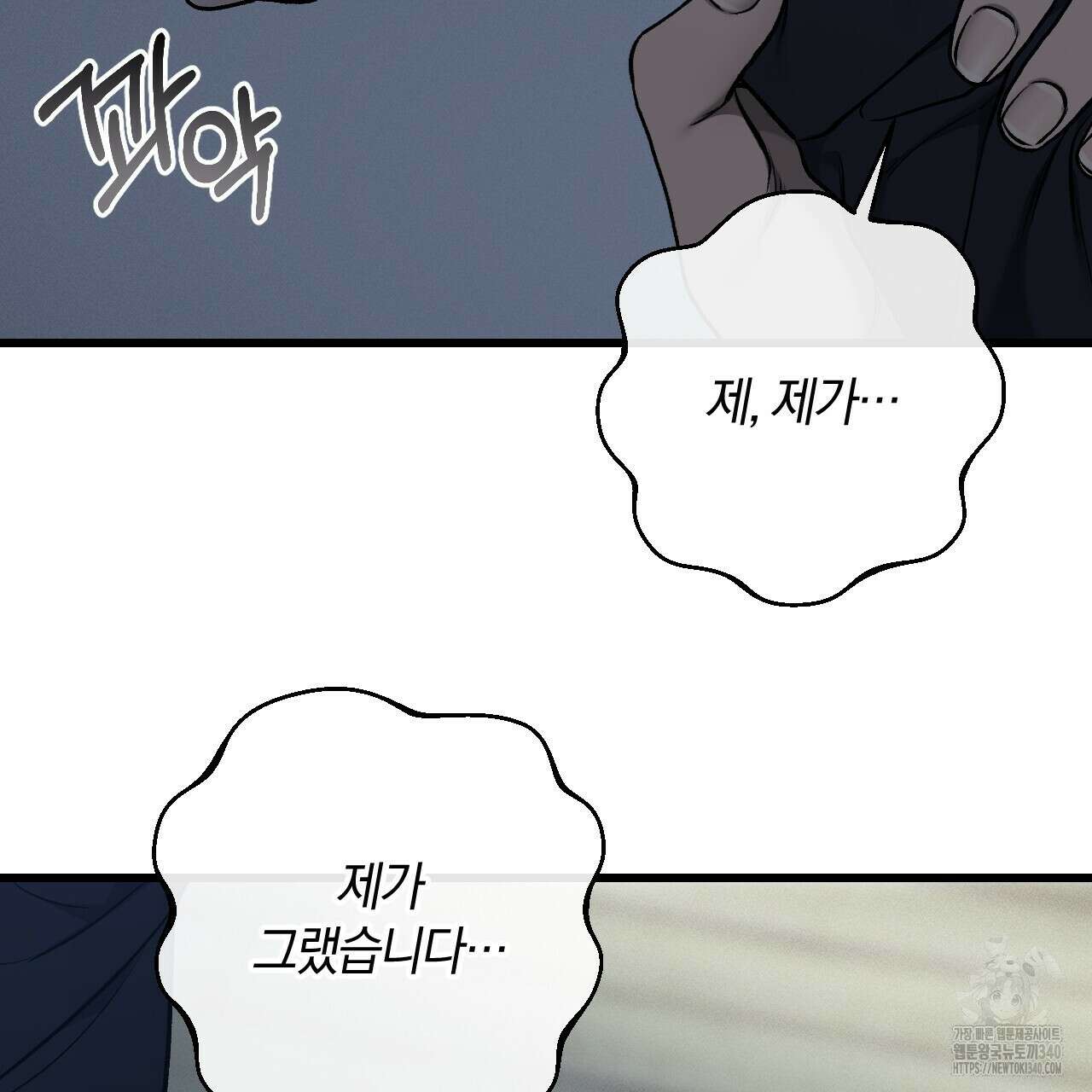 더러운 XX 45화 10