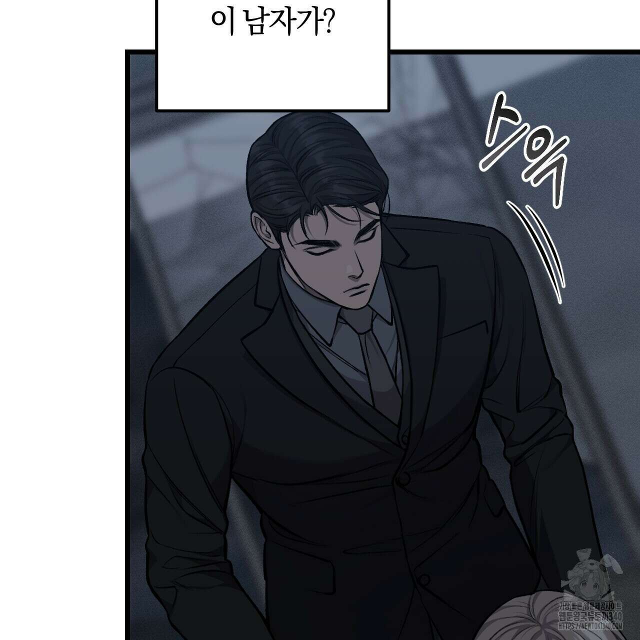 더러운 XX 45화 21