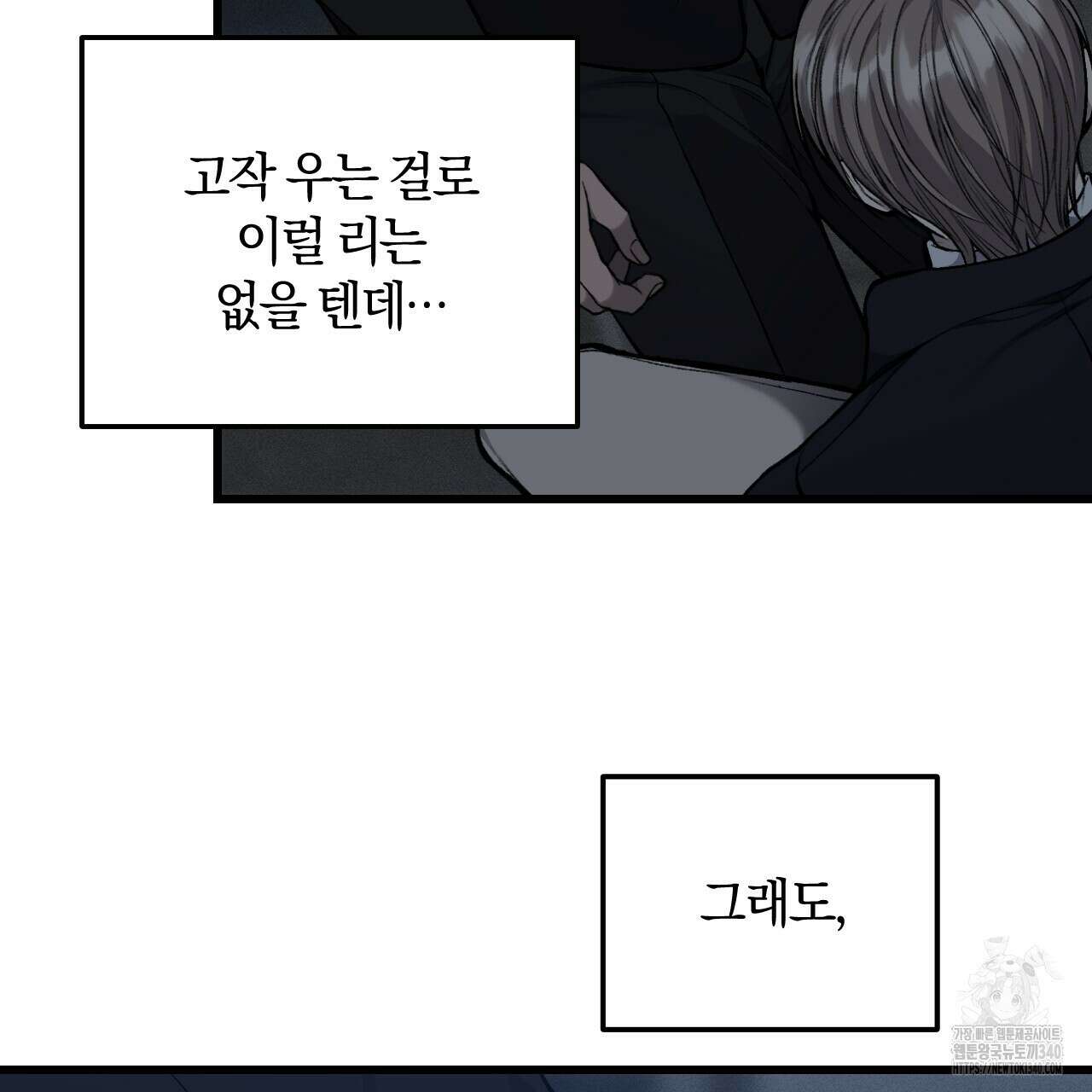 더러운 XX 45화 22