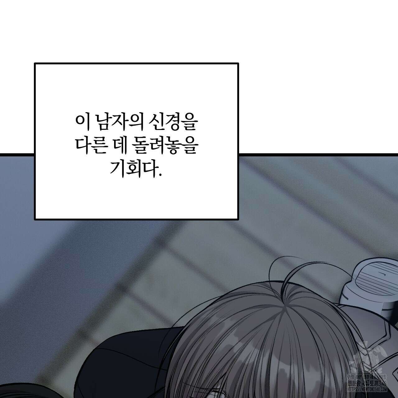더러운 XX 45화 24