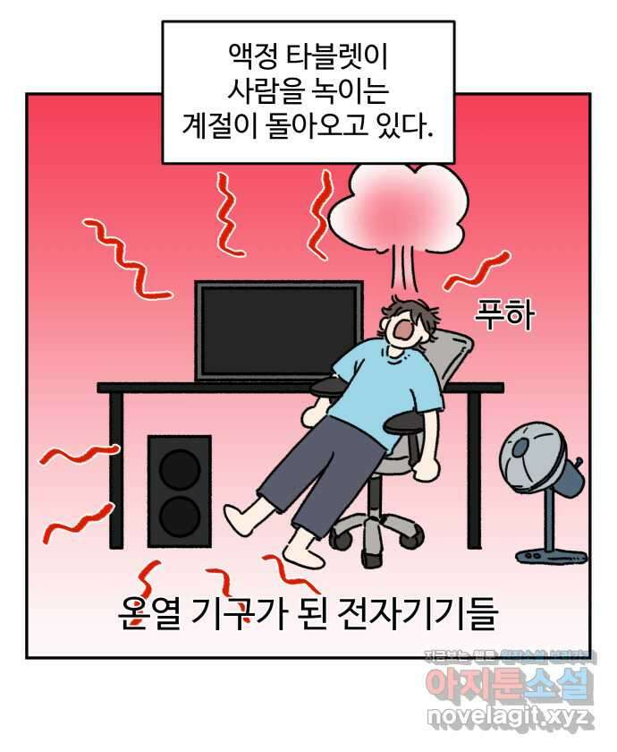 강아지는 멍멍하고 짖지 않아! 100화 - 엄마와 강아지 2
