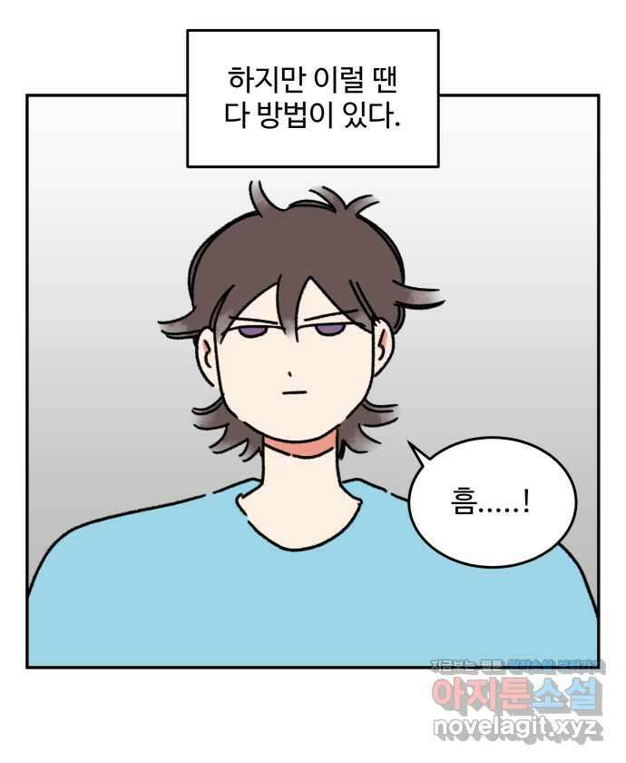 강아지는 멍멍하고 짖지 않아! 100화 - 엄마와 강아지 4