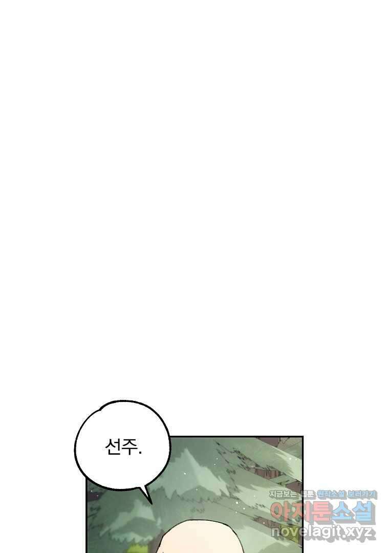 악마의 주머니를 털어라 40화 5