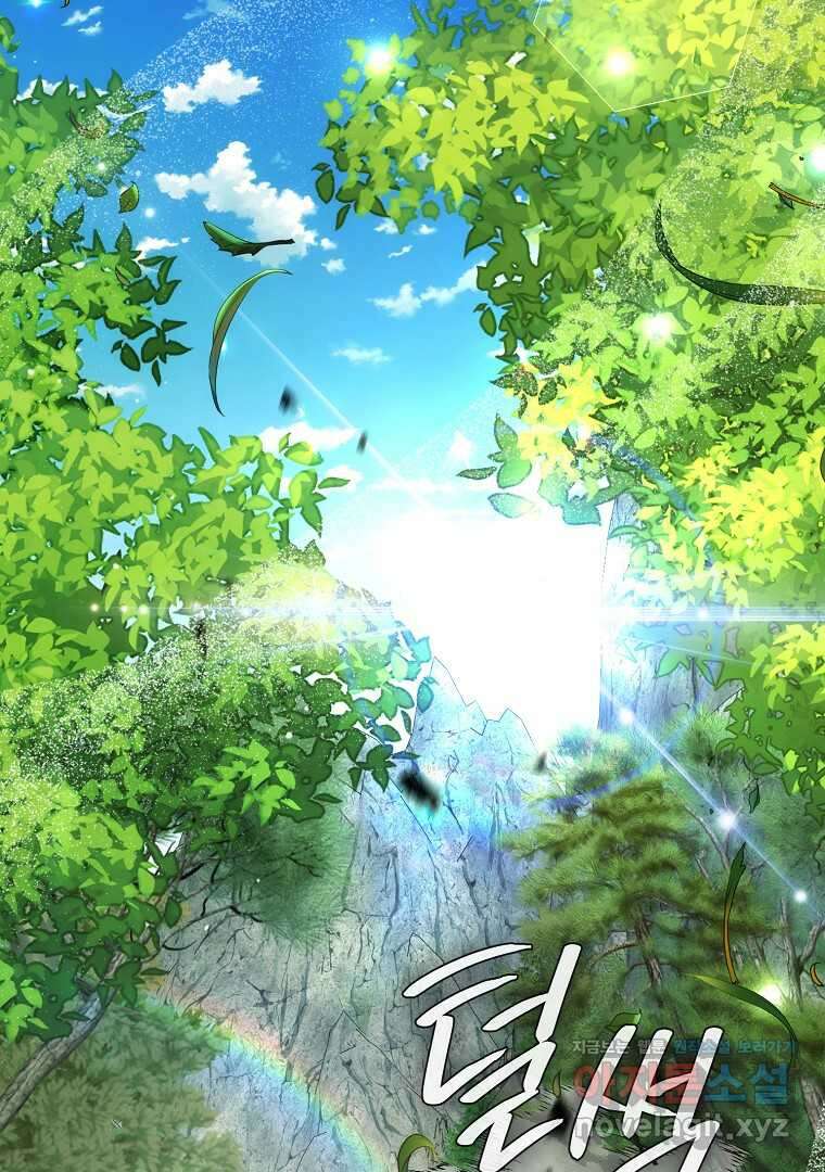 악마의 주머니를 털어라 40화 23