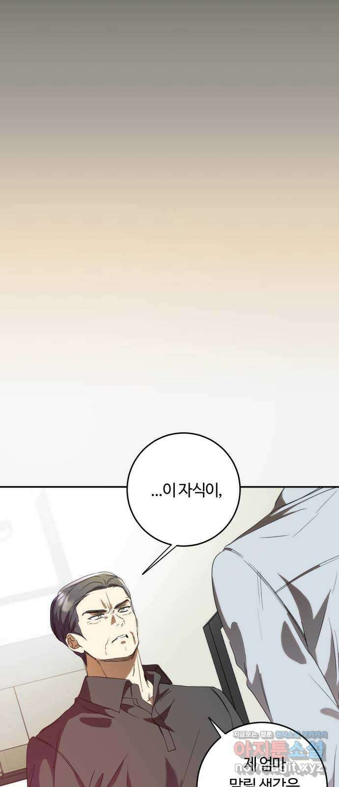 나랑 해요 55화 9