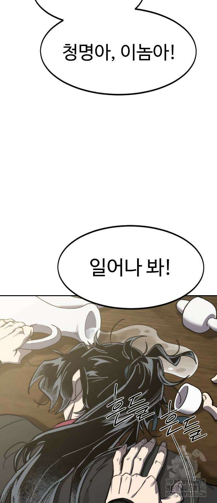 화산귀환 127화 2