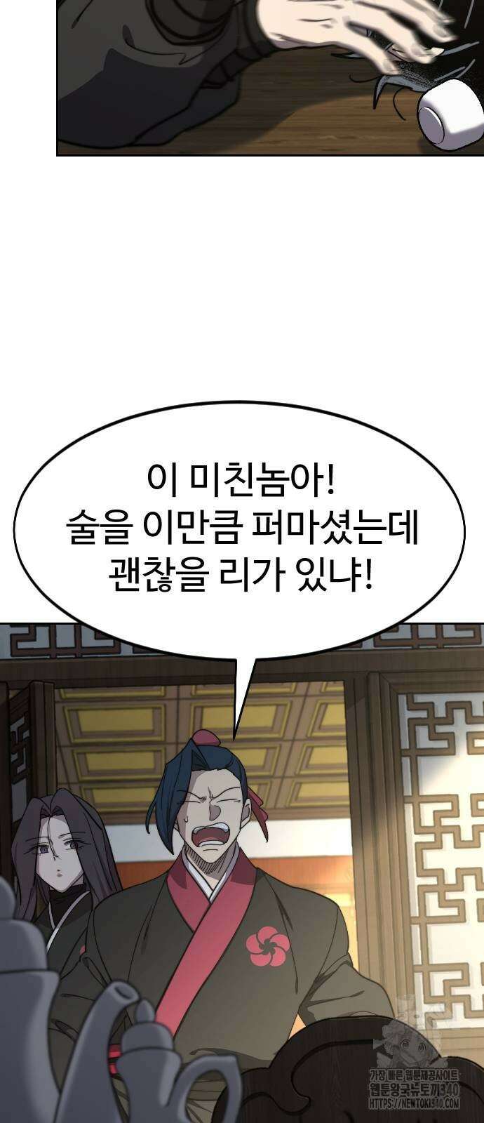 화산귀환 127화 4