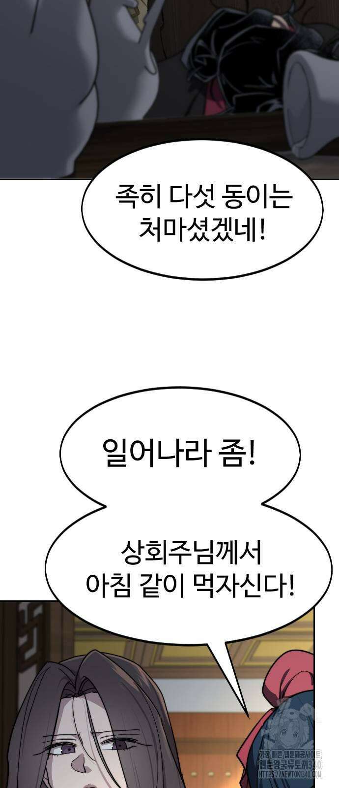 화산귀환 127화 5