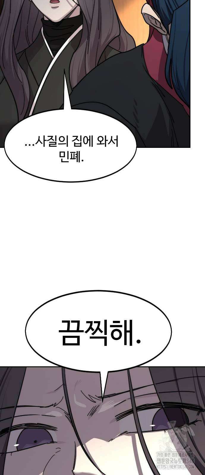 화산귀환 127화 6