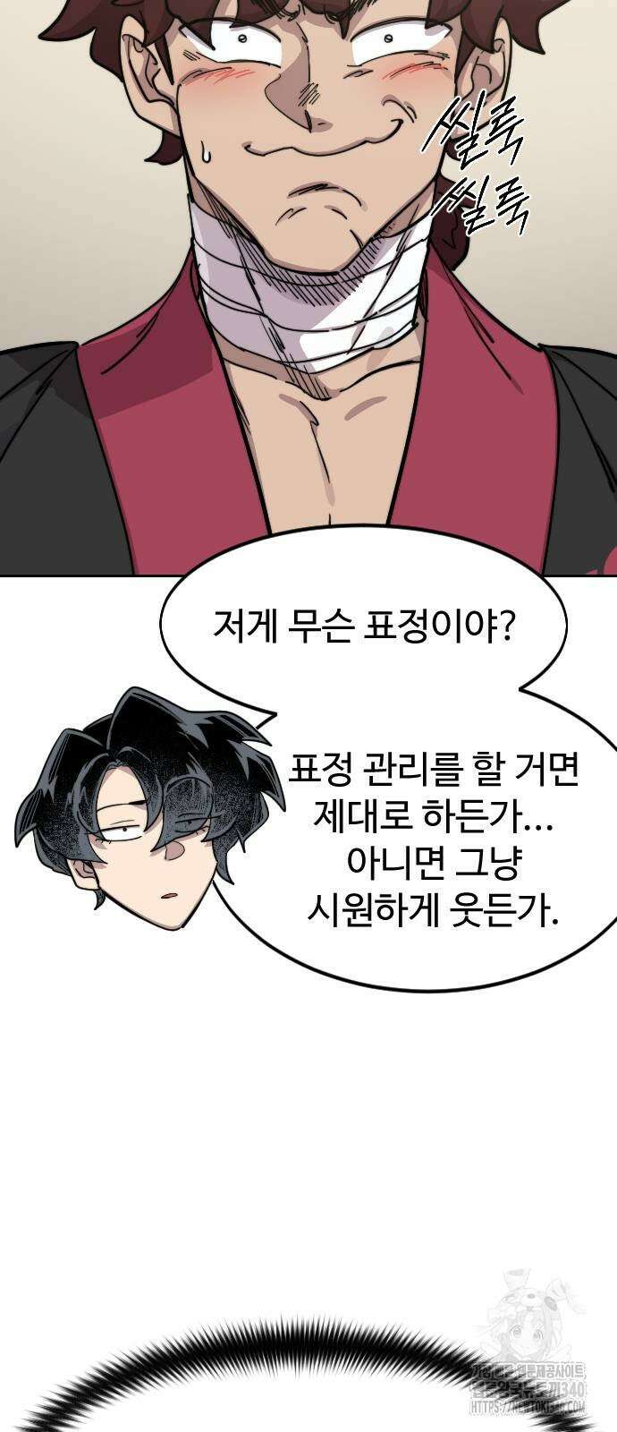 화산귀환 127화 14