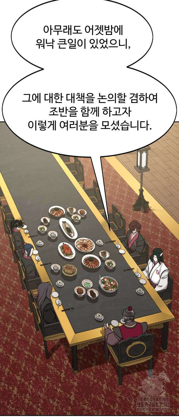화산귀환 127화 17